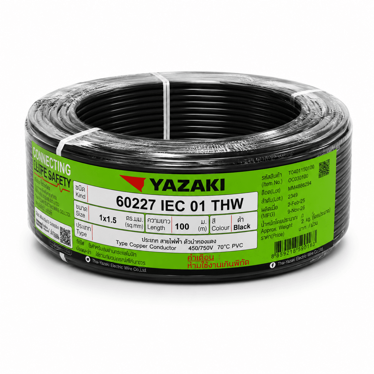 สาย IEC01 (THW) 1.5 Sq.mm สีดำ YAZAKI